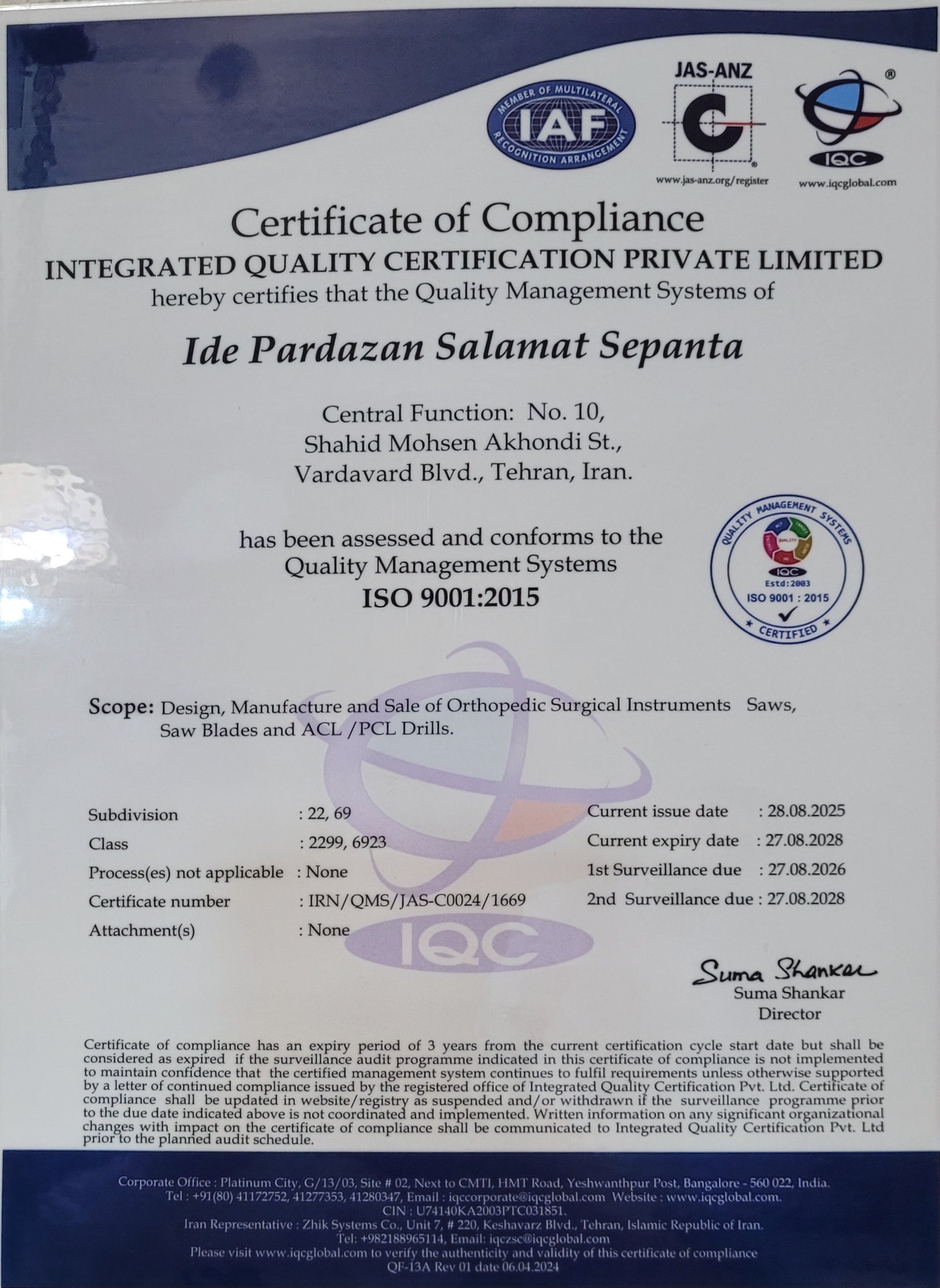 گواهی ISO 9001 - سیستم مدیریت کیفیت